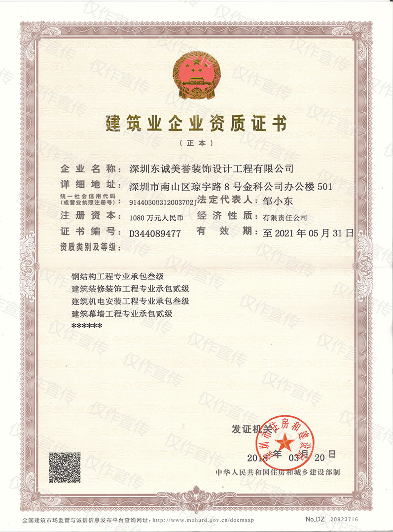 施工企业行业证书